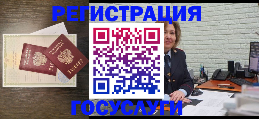временная регистрация надежно в Челябинской области