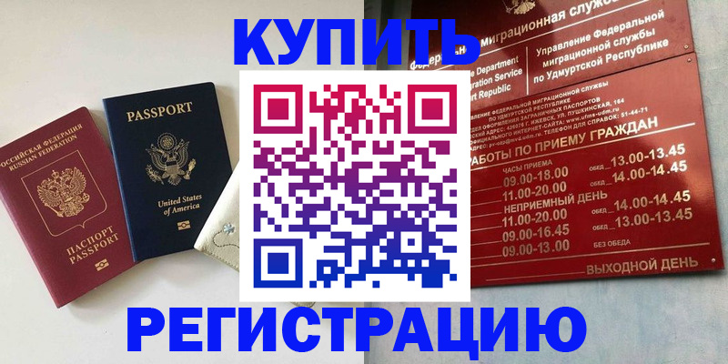 прописка поиск в Челябинской области