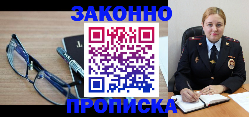 миграционный учет в Челябинской области