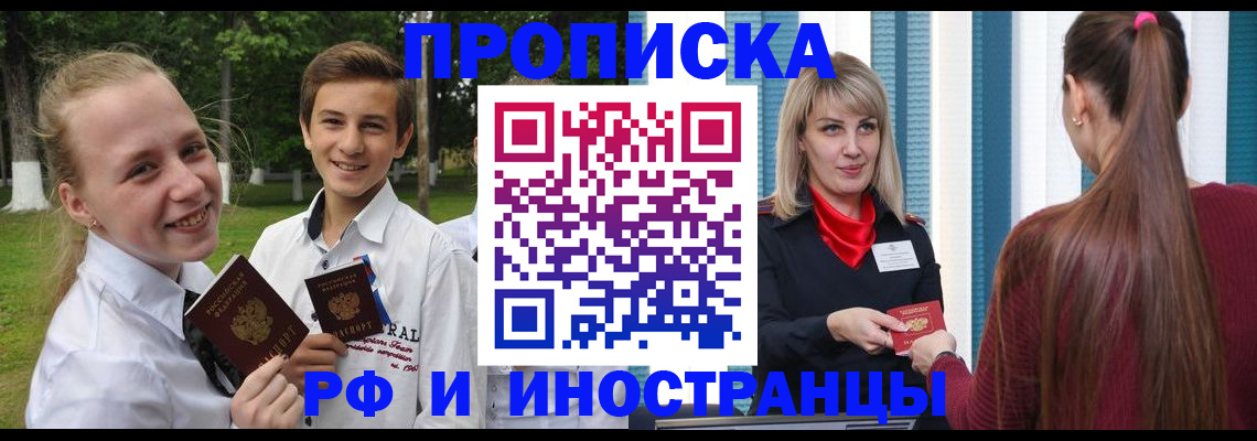 миграционный учет в Челябинской области